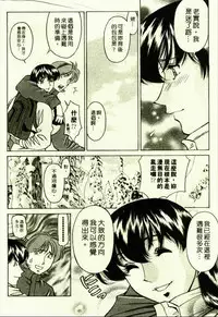 [Umetani Kenji] Hitomi no Karte 1 | 巨乳俏女醫 1 [Chinese]