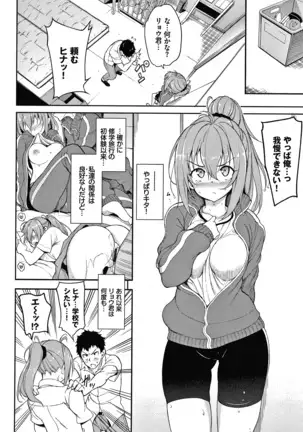 らぶみー + 4Pリーフレット