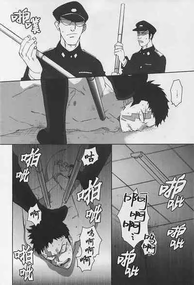 (C77) [Ochawan (Wakachiko)] DOG ROOM (Buraiden Gai) | 监禁狗窝 (无赖传涯 同人本) [Chinese] [马赛克杀手组] [Decensored]