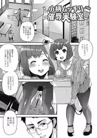 [Hira Taira] Kogara Mucchiri Nikuinjyoku [Digital]