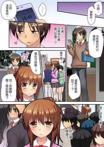 延長したから挿入れていいよね?～JKリフレで同級生と初エッチ! | 時間都延長了插入總可以了吧?～在JK按摩店跟同學初試雲雨!