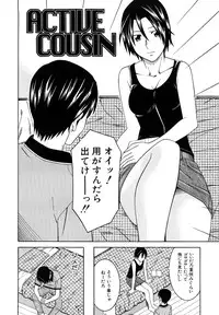 [Tonami Satoshi] Bukatsu no Atode