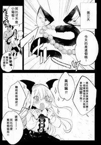 (C89) [BOOCH (Booch)] Kyou no Present wa ♥♥♥ da! (Granblue Fantasy) [Chinese] [一匙咖啡豆汉化组]