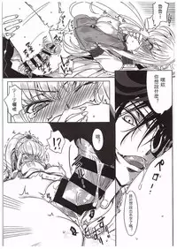 (C89) [CREAYUS (Rangetsu)] FLASH NOISE (CODE GEASS: Lelouch of the Rebellion) [Chinese] [UAl汉化组]