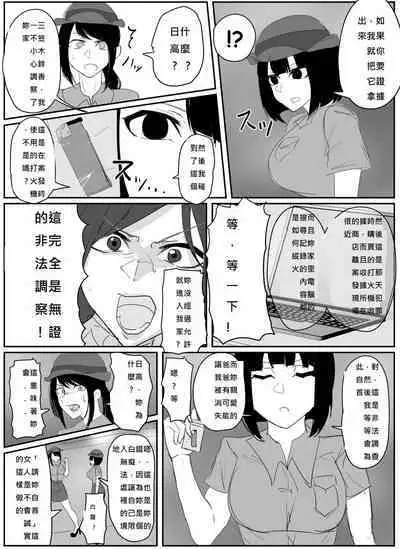 (Halo) A young lady being arrested 6-8[chinese][純真漢化組]