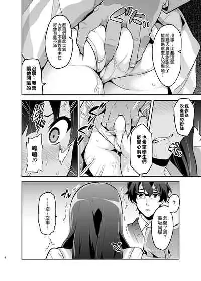 [Shinjugai (Takeda Hiromitsu)] Reitama (Hibike! Euphonium) [Chinese] [空中貓製作室 & 不咕鸟汉化组] [Digital]