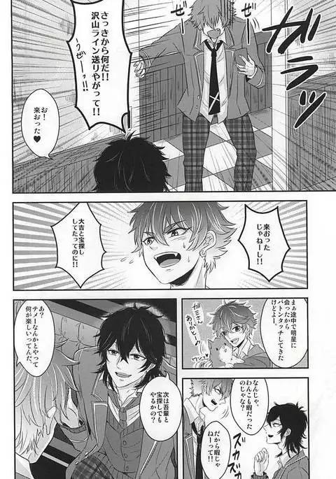 吸血鬼のオシゴト