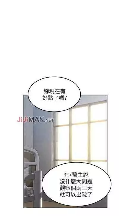 【周六更新】邻居人妻（作者：李周元 & 頸枕） 第1~44话