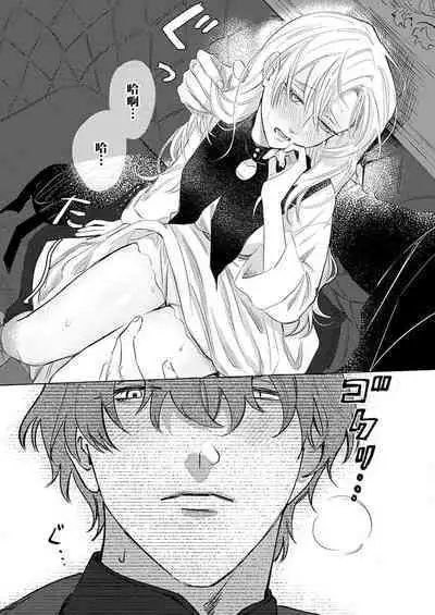 Ai ga Omoi Kishi Koushaku wa, Tsuihou Reijou no Subete o Ubaitsukushitai. | 骑士公爵爱意深重，想要索取放逐千金的一切。 1-17