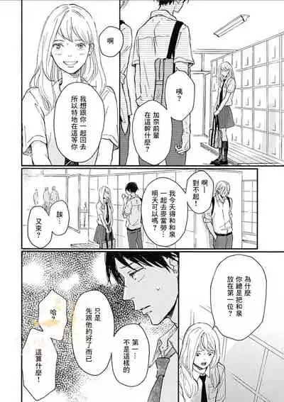 幸田みう HELLO 【霧吹弥生汉化组】