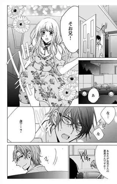 にょたえっち。【単行本版】【電子限定おまけ付き】 3巻