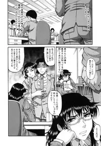 [Narushima Godou] Ochiru Onna