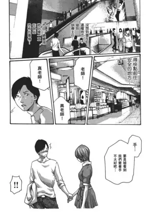 センセ。 第5巻