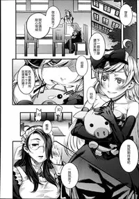 Girls forM Vol. 04 [Chinese] [M系資源聚合漢化組]