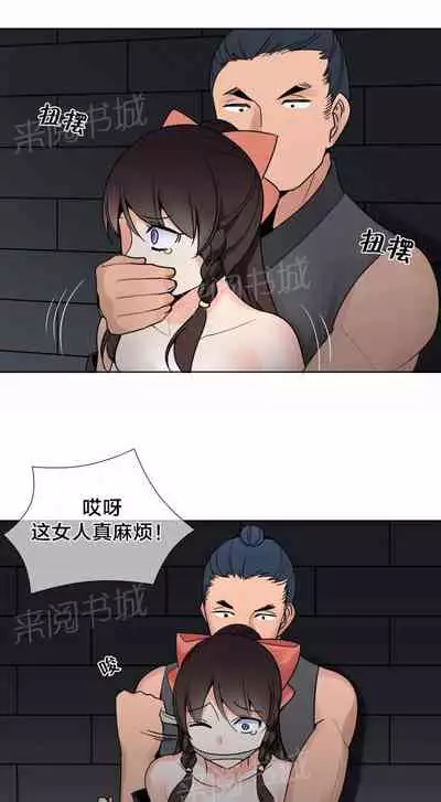 樓主的寶座 1-79