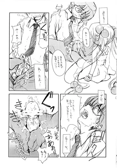 piece of cradle 02 #KOJIKA