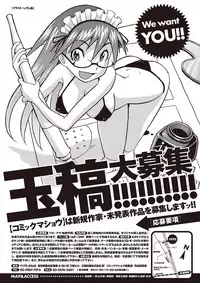 COMIC Masyo 2018-11 [Digital]