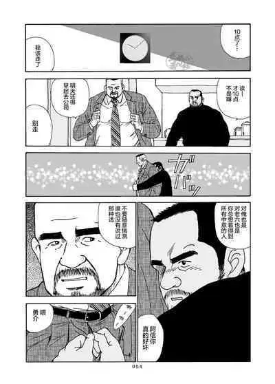 ROKU EPISODE6 | 老六的故事 第六章 危险关系