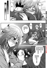 [Miyahara Ayumu] Kareshi Nante Iranaikedo H ga Shitai! Ch. 1-6 [Chinese] [樱翼汉化组]