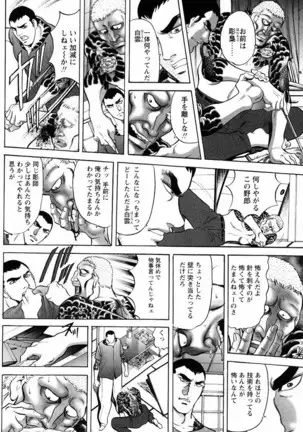 THE TATTOO[摩周子] 文身百華艶 第01巻