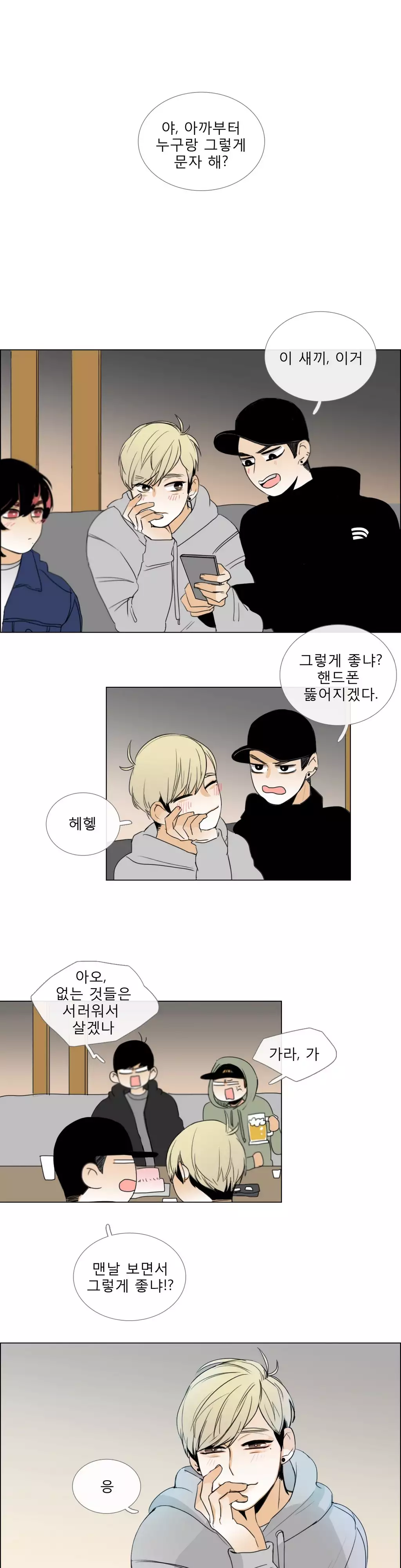 Talk to Me Ch.0-35