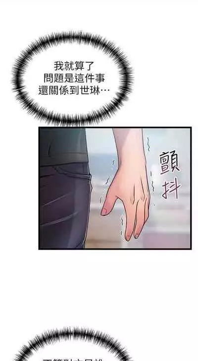 [週日] [Gyou & husky team] 弱點 1-107 官方中文（連載中）