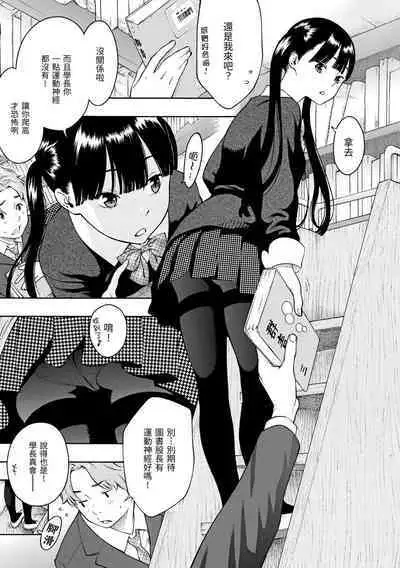 Houkago Vanilla - Vanilla girls of After school | 放學後的香草女孩