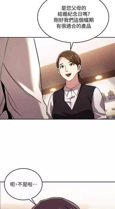 朋友的媽媽 1-19