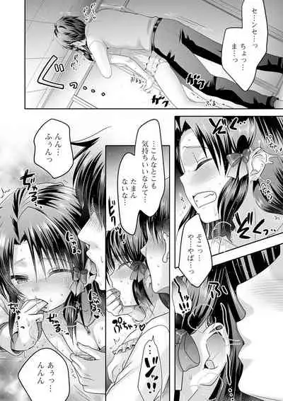 [Anthology] Gekkan Web Otoko no Ko-llection! S Vol. 61 [Digital]