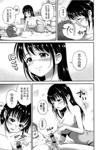 [Hanafuda Sakurano] Yui Koi [Chinese] [上古勤受荣誉呈献]