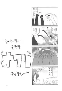 Netoraserare Ch. 1-20