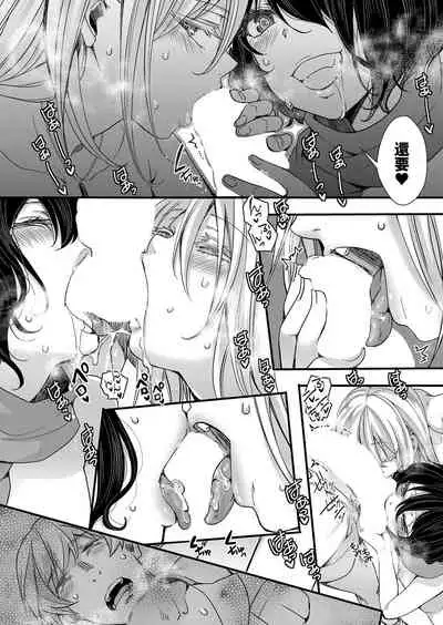 [hal] Shuugaku Ryokou Ch. 4 ~Owari no Ubai Ai~ | 襲学旅行 第4話～终焉的横刀夺愛～ (COMIC Shingeki 2021-12) [Chinese] [沒有漢化] [Digital]