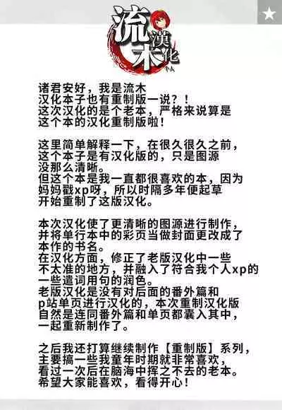 母である前に + 番外編