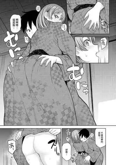 SotsuAl Cameraman to shite Ichinenkan Joshikou no Event e Doukou Suru Koto ni Natta Hanashi Ch. 1-12