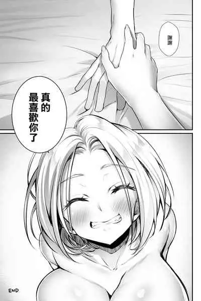 おっぱいデリバリー 陽毬アフター