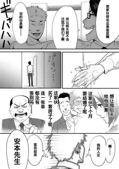 [Katsura Airi] Koukan ─ Ano Toki… Ano Musume ♀ Toitsu ♂ Tetara ─ 1-3 [Chinese] [含着个人汉化] [Digital]