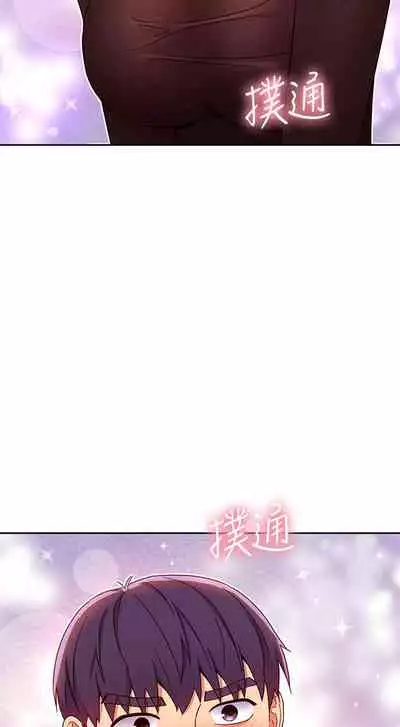 【周二连载】继母的朋友们（作者：Red-A&頸枕） 第1~80话