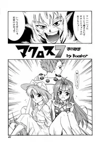 [Anthology] Aniparo Miki 1 (Various)