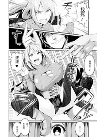 [Ankoman] Immoral Drop Kanojo no Medorei ni Modotta Hi |背德墮落，那一天，我的愛人再次淪為奴隸 (Seigi no Heroine Kangoku File Vol. 16) [CHINESE] [輓歌個人漢化] [Digital]