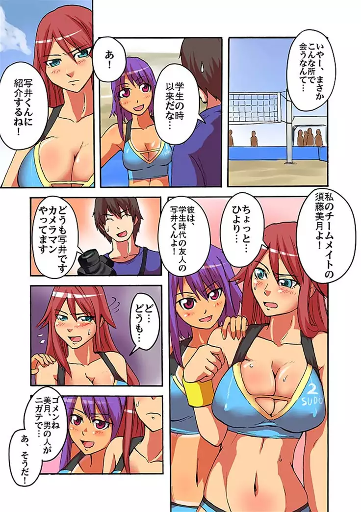 快感！？むき出し催眠レンズ