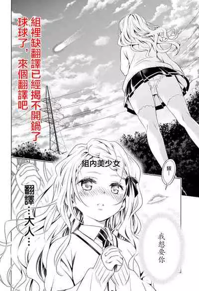 蔷薇园传奇 01-09 Chinese