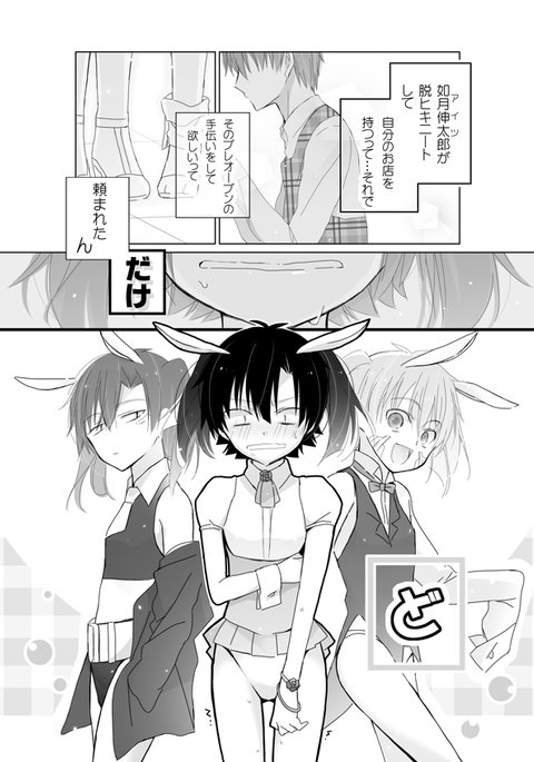 Kagerou Project Hentai