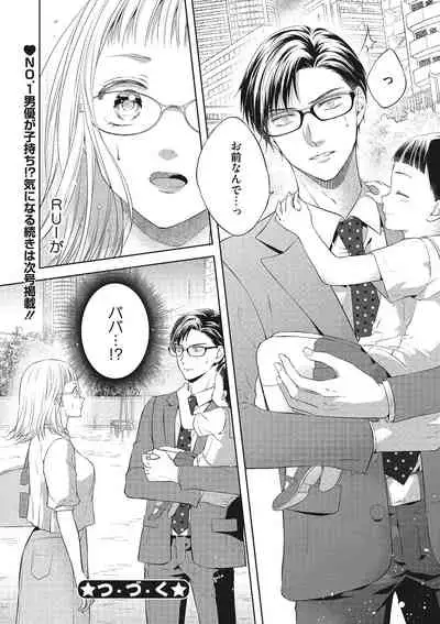 エロティックフィルム 処女監督はセクシー男優の極上テクに濡れて 第1-2話