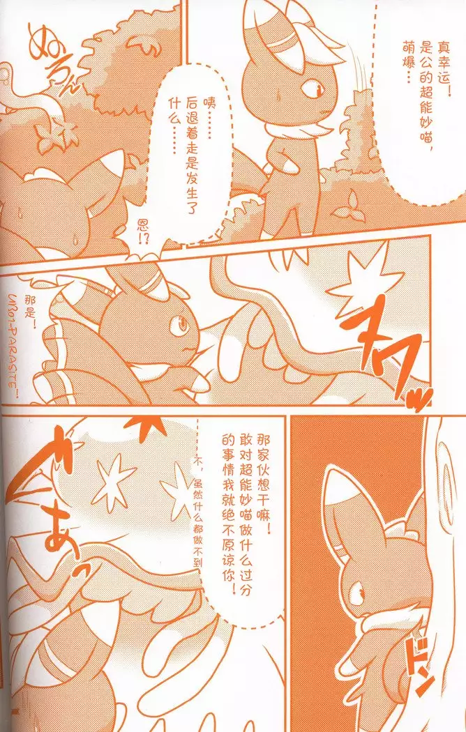 Joutai Ijou CASE:3 Mahi | 状态异常 CASE:3 麻痹