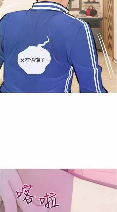 【周二连载】阿姨的家教课（作者：XIX&漢水） 第1~22话