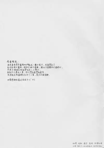 (Jiyuu no Kariudo) [dg (Doguu)] Ore-tachi Tsukiattemasun. Kouhen - Ge | 我們二人開始起了交往 後篇 下 (Shingeki no Kyojin) [chinese][毒撚漢化]