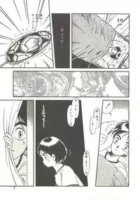 [Soramoto Koh] Ref♥Rain