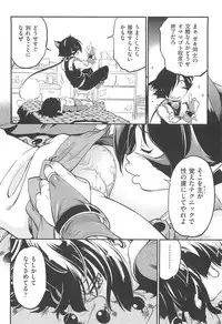 [Maka Fushigi] CHI-Bitch