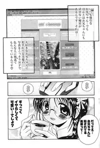 COMIC Potpourri Club 2004-02
