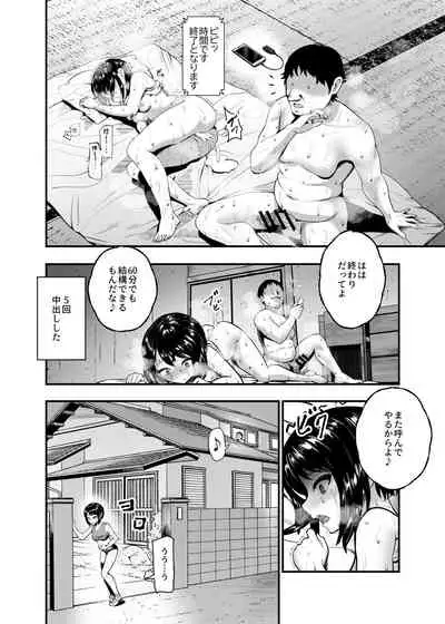 Moshimo Deliheal EX Ore wo Baikin Atsukai shita onna to zutto sukidatta onna wo nikubenki deliheal